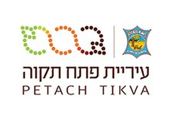 עיריית פתח תקווה